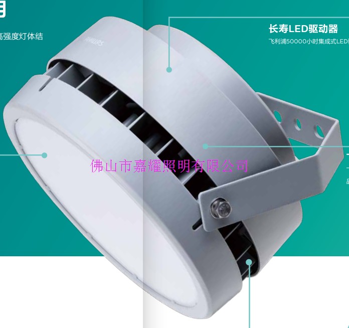 飛利浦BY288P LED90 60 40 LED低天棚燈具