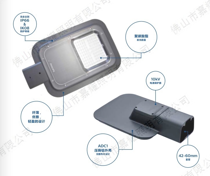 飛利浦BRP132 140W LED路燈 廠房道路照明燈具批發(fā)