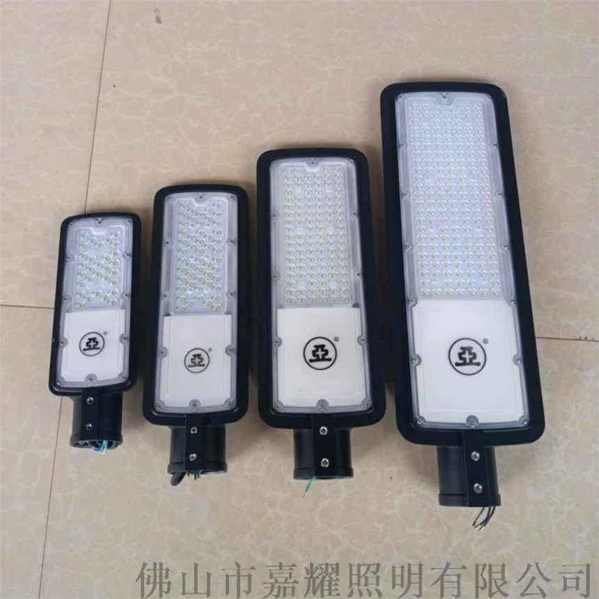 上海亞明DL22b LED路燈投批發(fā)100W